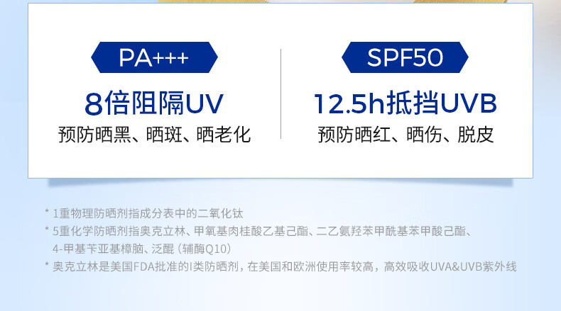 EXPRESSIONS新加坡进口防晒霜SPF50PA+++防水防汗户外军训隔离霜护肤男女士 防晒霜 50g *1