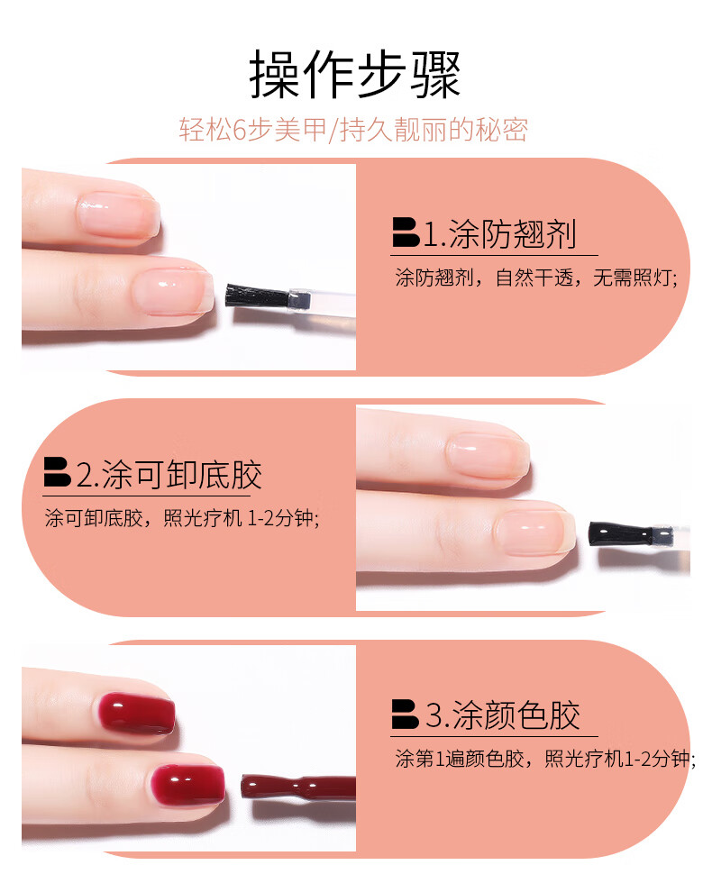 BOLE搏乐加固胶美甲专用指甲封层胶提亮透明可粘钻甲油胶持久牢固 16g 加固胶