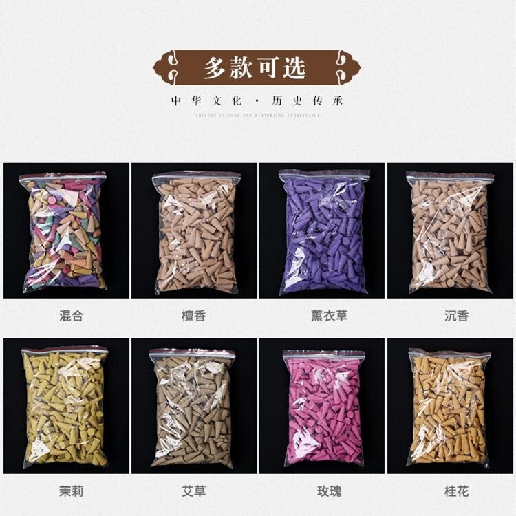 HOWEYA美妆护肤香薰塔香粒家用檀香卧室护肤套装驱蚊香厕所去味 塔香半斤约300粒+香炉-香味随机