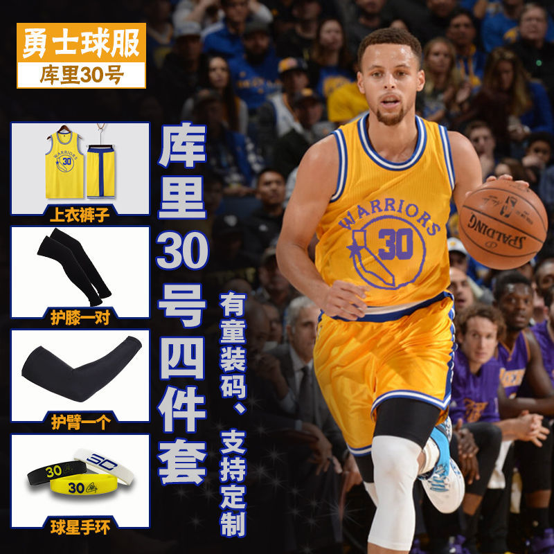 腾讯体育nba滕讯体育nba专营勇士队30号库里球衣一套篮球服套装定制