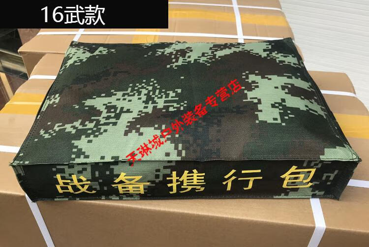 定制迷彩战备包战备携行包小包内务内衣包枕头包收纳包手拿包 林地(40