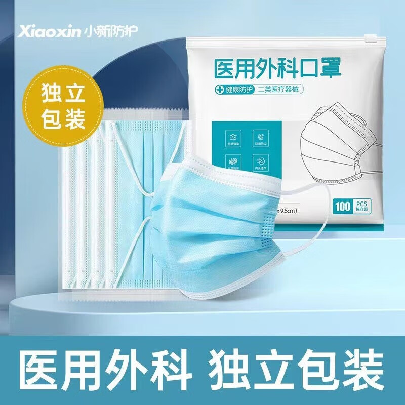 伊麦卡 yi用外科扣罩单独立包装一次性三层防护熔喷布灭jun用级 200只装 独立防护包装