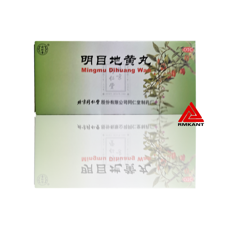 北京同仁堂 明目地黄丸9g*10丸 滋肾.养肝.明目otc 数量:1 标准装