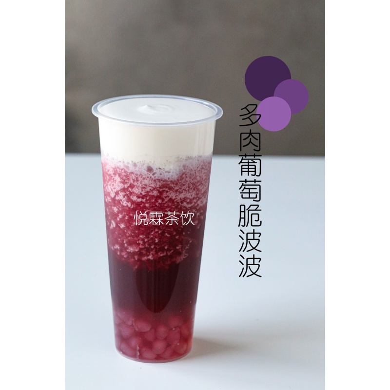 5折 葡萄汁原浆 多肉葡萄奶茶茶饮店葡萄汁 达川nfc冷冻葡萄汁