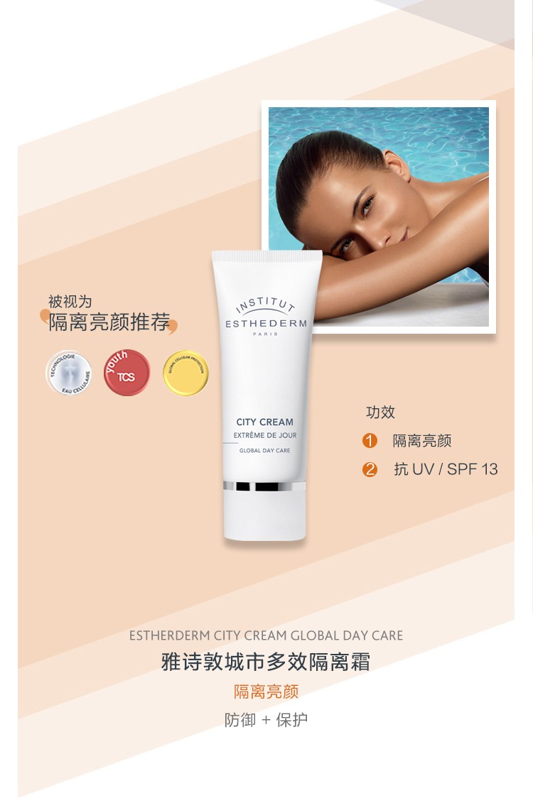 雅诗敦（ESTHEDERM） 水分保湿爽肤露 400ml 双瓶