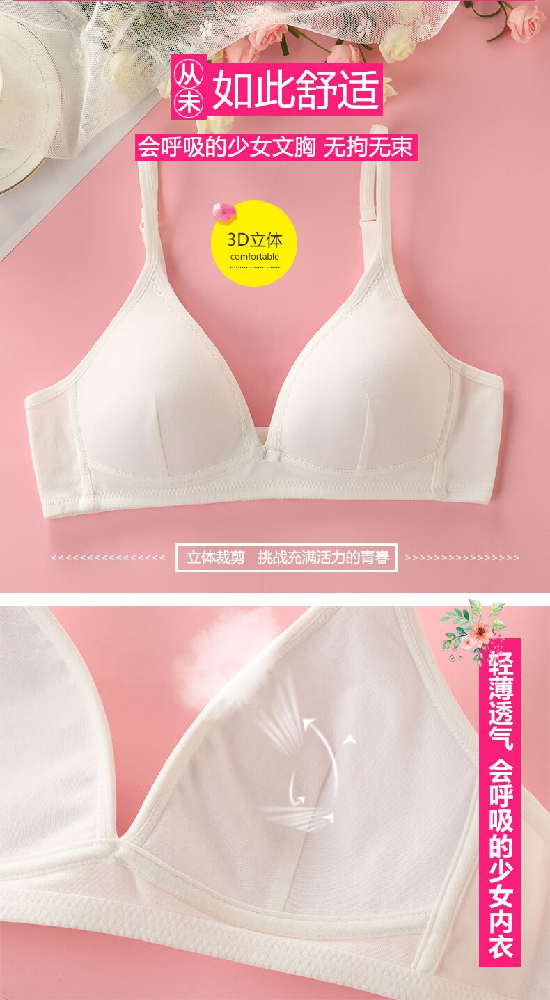 可娃衣少女文胸初高中生棉质无钢圈薄胸罩女孩发育期聚拢上托定型少女