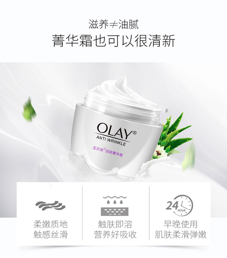 玉兰油（OLAY） 面霜50g 补水保湿男女通用护肤秋冬皮肤干燥擦脸油 美白润肤霜