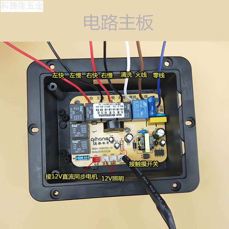 定做 吸抽油烟机配件开关通用双电机触摸感应开关控制