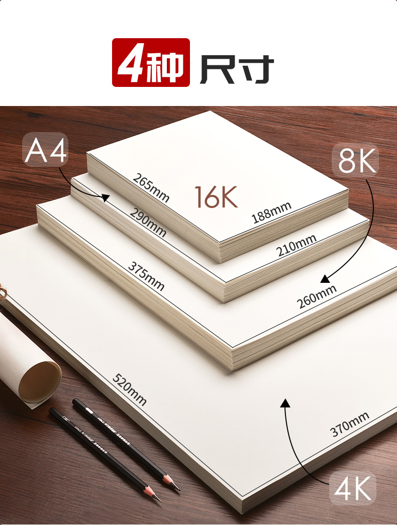 4k素描/160g/100张【图片 价格 品牌 报价-京东