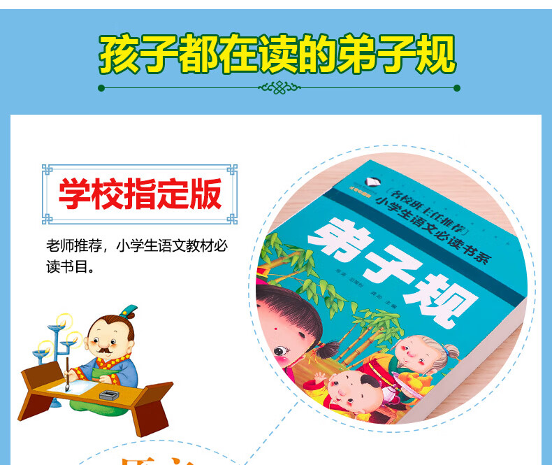 86，【50本任意選擇 彩圖注音版 】快樂讀書吧 名校班主任推薦 小學生語文閲讀書系世界名著 一二三年級兒童暑假課外閲讀文學 水孩子