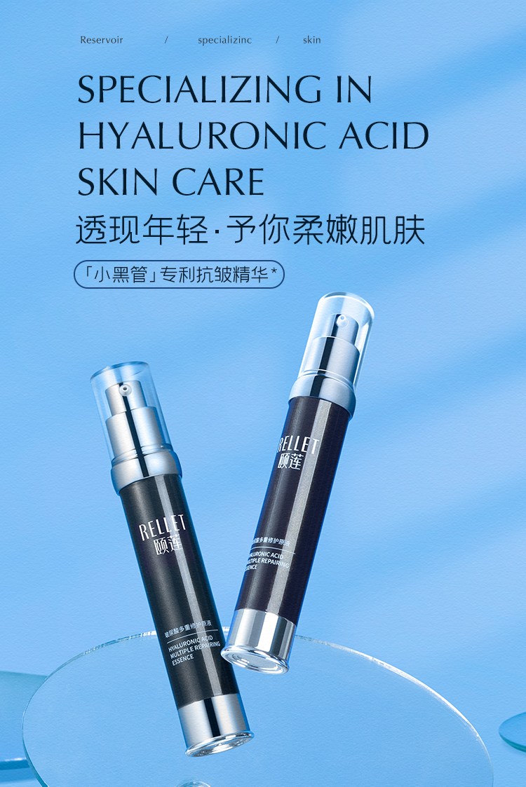 颐莲（RELLET）玻尿酸原液 抗皱小黑瓶修护精华液保湿补水 30g