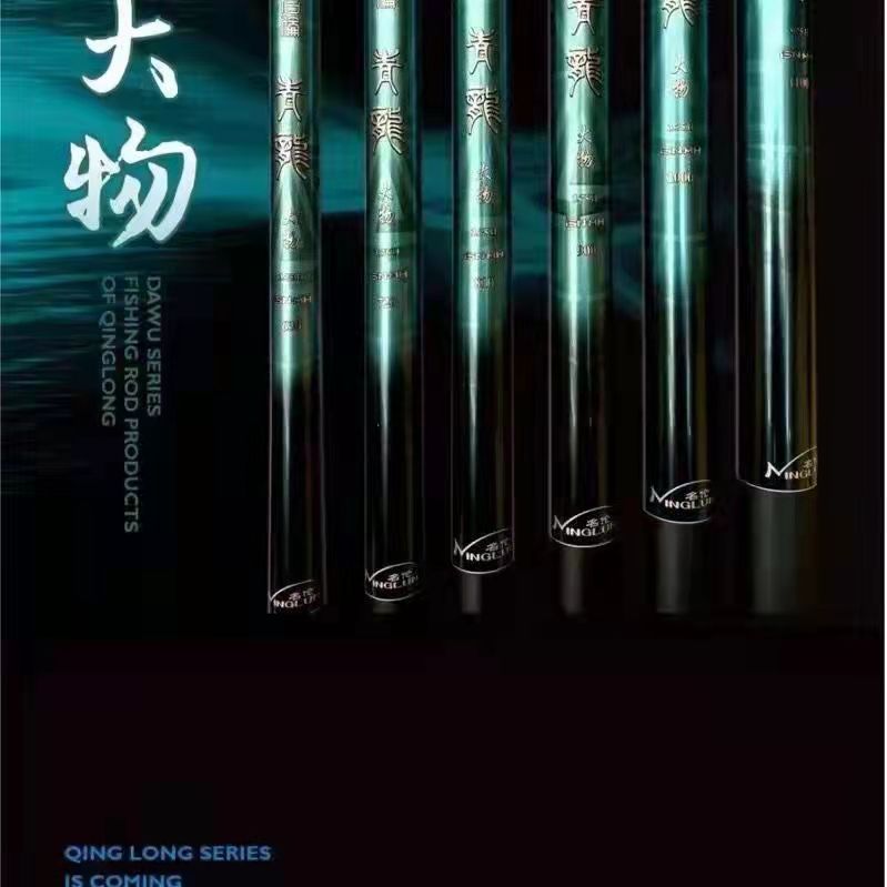 名伦青龙大物鱼竿金枪三代轻量鲢鳙巨物竿轻硬台钓杆定制青龙大物100