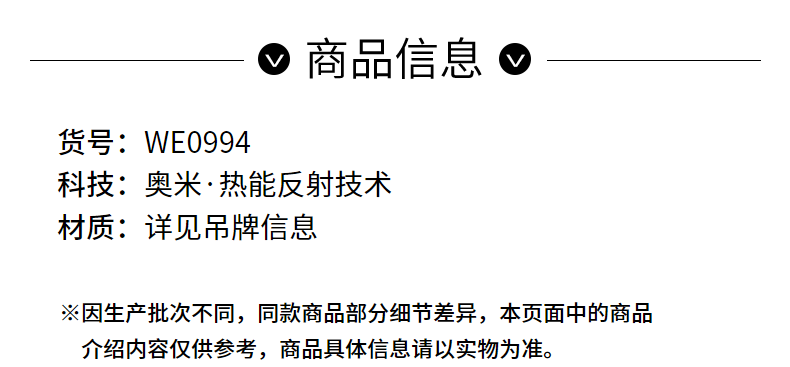 哥伦比亚 20年新款 男女奥米热能羽绒服 图5