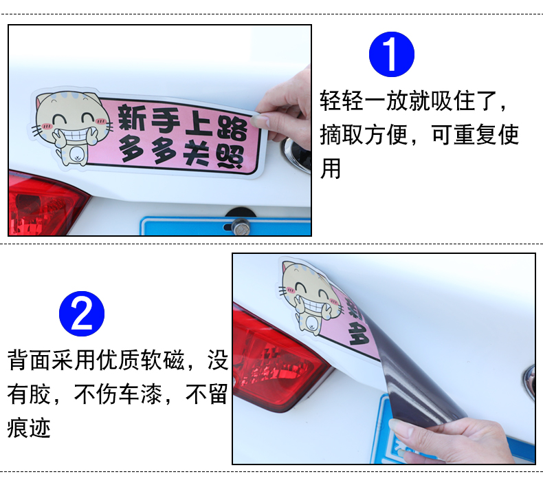 实习标志新手上路车贴女司机车尾贴汽车贴纸强磁性贴创意装饰标统一