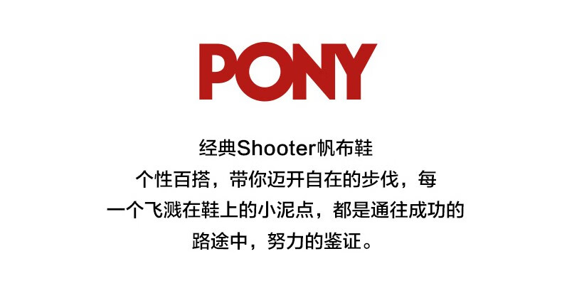 pony帆布鞋_PONY 波尼 女子帆布鞋 02W1SH02