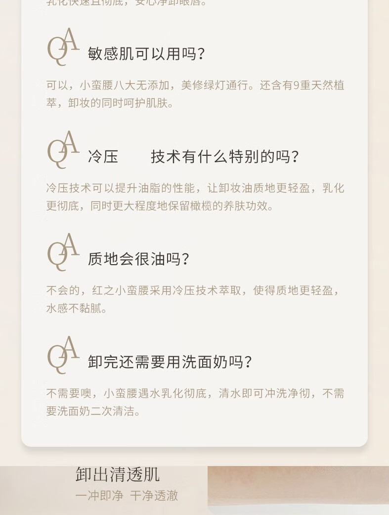 红之（HungChi）卸妆油洁颜油橄榄女脸部舒缓温和清洁眼唇脸三合一清爽不刺激男女 红之橄榄卸妆油150ml
