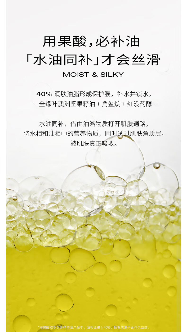 浴见果酸双萃身体精华护肤油滋润补水身体乳保湿喷雾清爽-雨中苔100ml