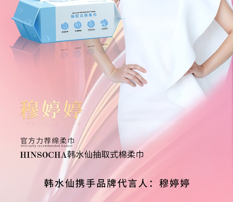韩水仙（HINSOCHA）【10包囤货】一次性洗脸巾抽取式擦脸洁面巾干湿两用绵柔巾卸妆 洗脸巾1包【50抽】