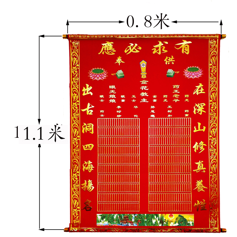 出马堂单仙家出马仙仙家立堂口用品三尺三出马仙烫金绒布堂单子保家仙