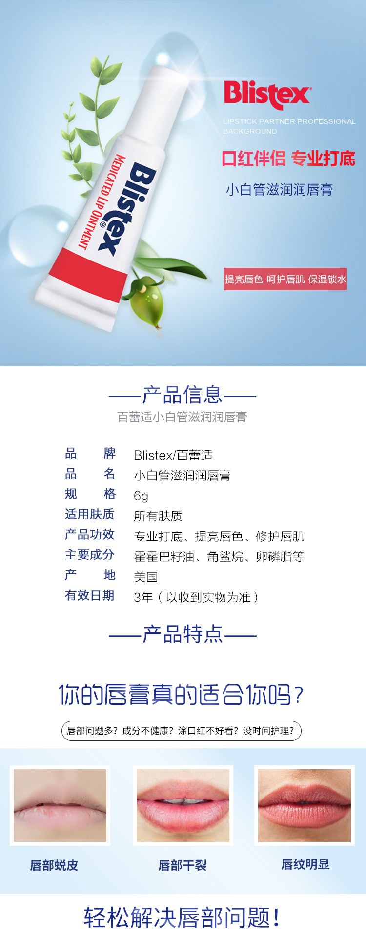 百蕾适（Blistex）美国碧唇小蓝罐润唇膏女无色保湿滋润小白管唇膜小蓝瓶唇膏打底 小蓝罐唇膏2只装