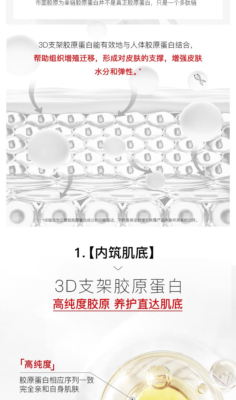 阿卡兰（Ascara）舒缓保湿安肤补水面膜维稳熬夜急救焕亮深层补水