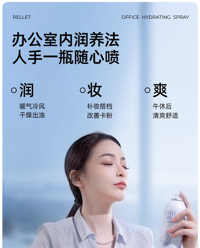 颐莲（RELLET）新升级2.0版玻尿酸深层补水喷雾 保湿爽肤水 300ml