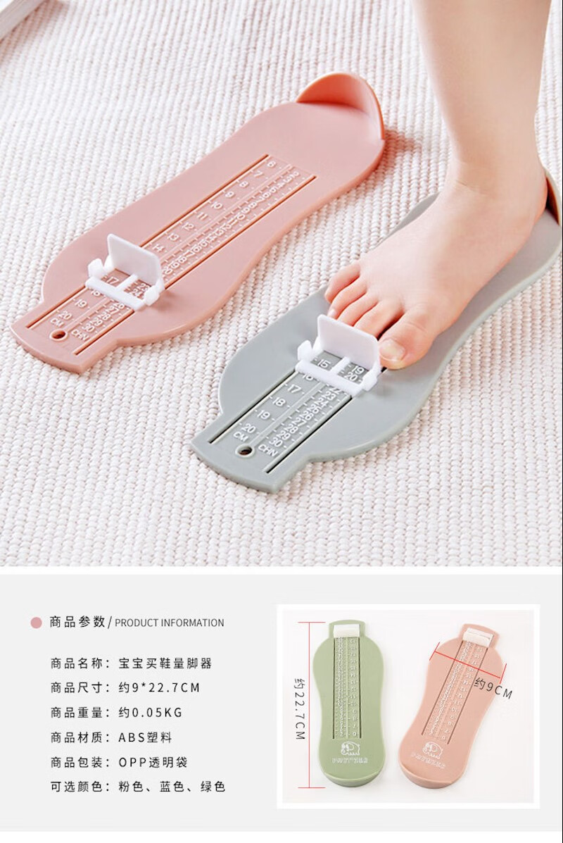 家用宝宝量脚器 儿童鞋内长测量脚长尺子婴儿量鞋码0