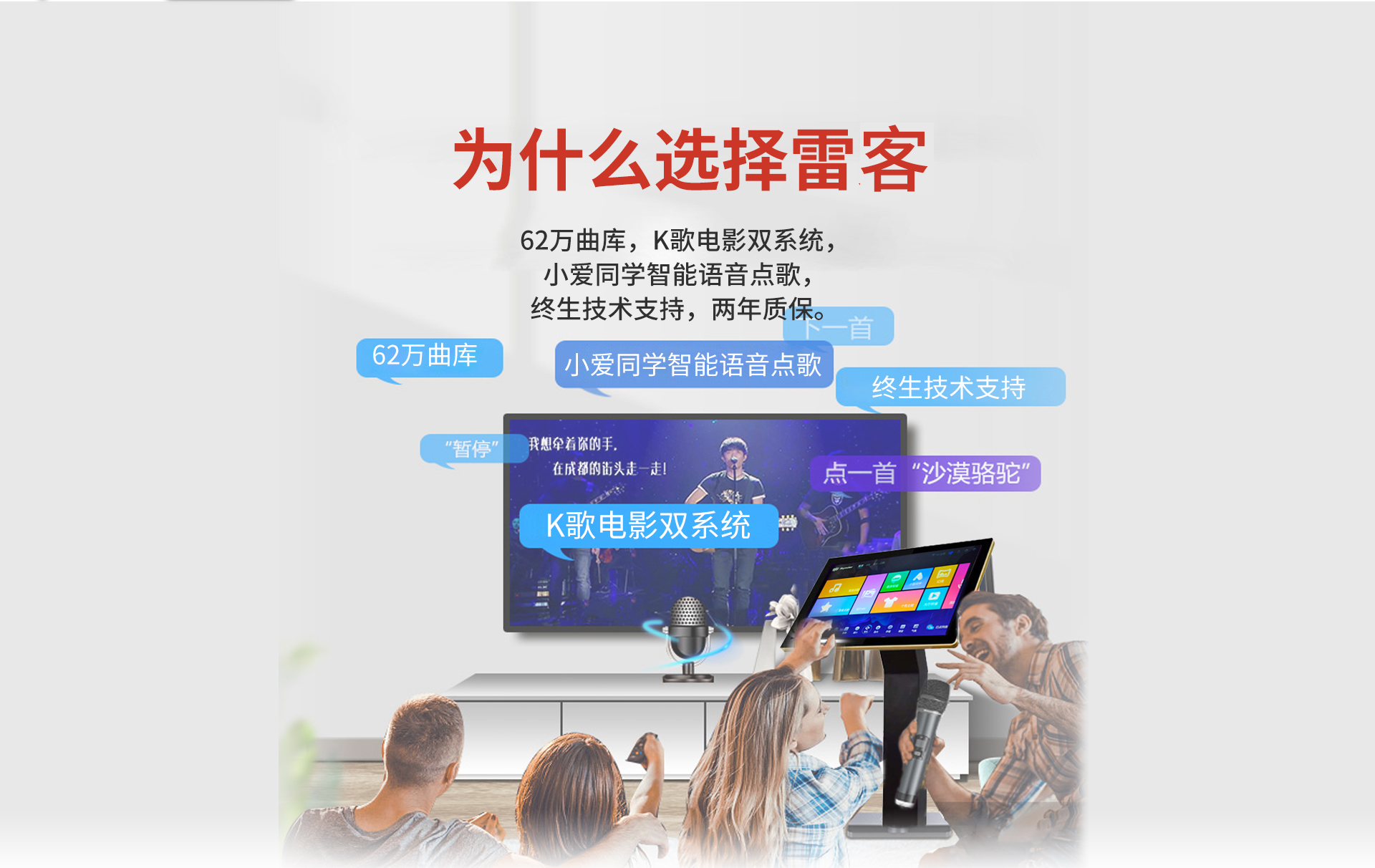 雷客云十二pro点歌机雷石家庭ktv点歌台家用卡拉ok触摸一体机网络点唱