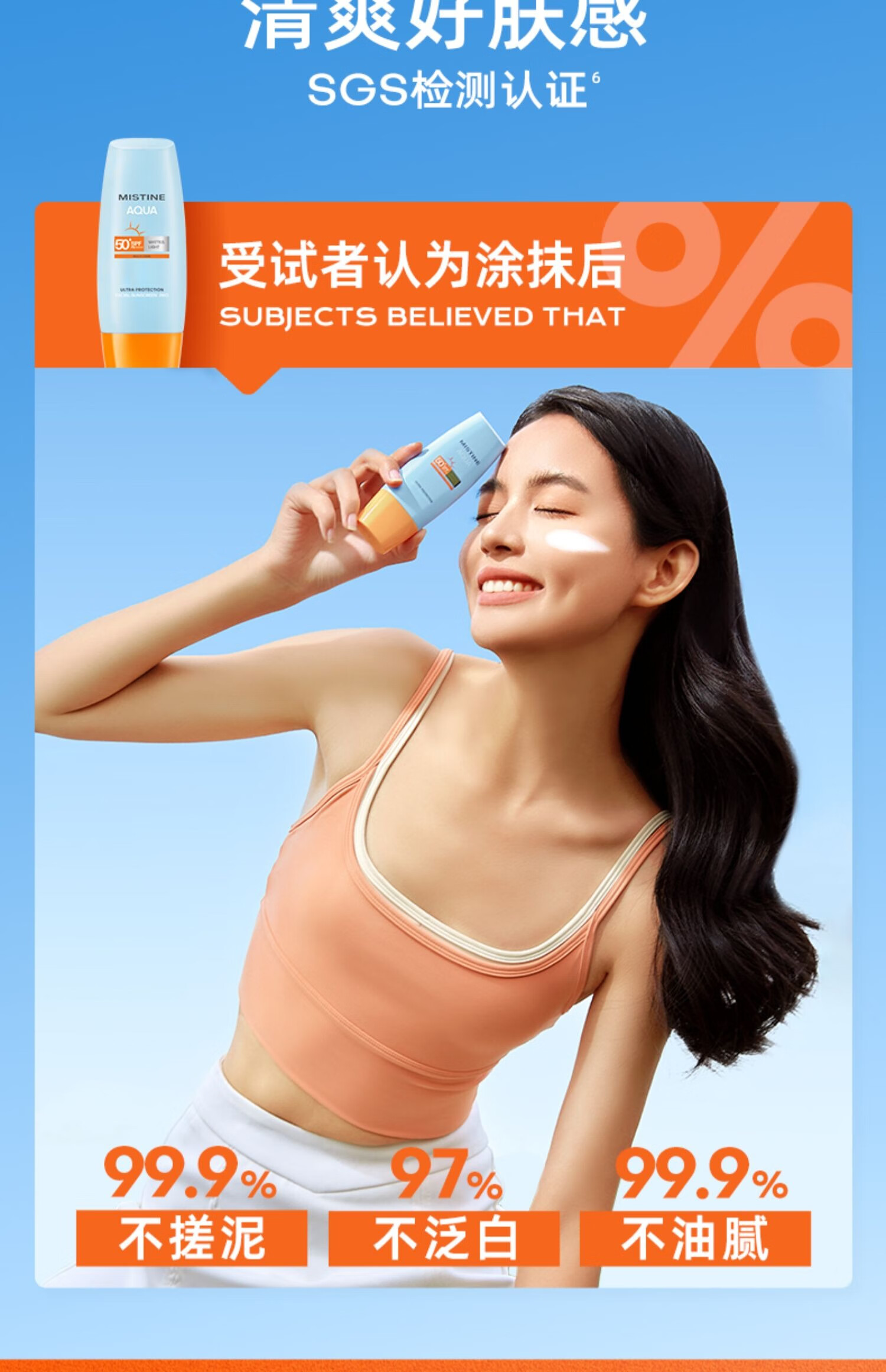 Mistine蜜思婷小黄帽防晒霜乳隔离男女防紫外面部户外学生军训 品牌必入小黄帽40ml*1瓶