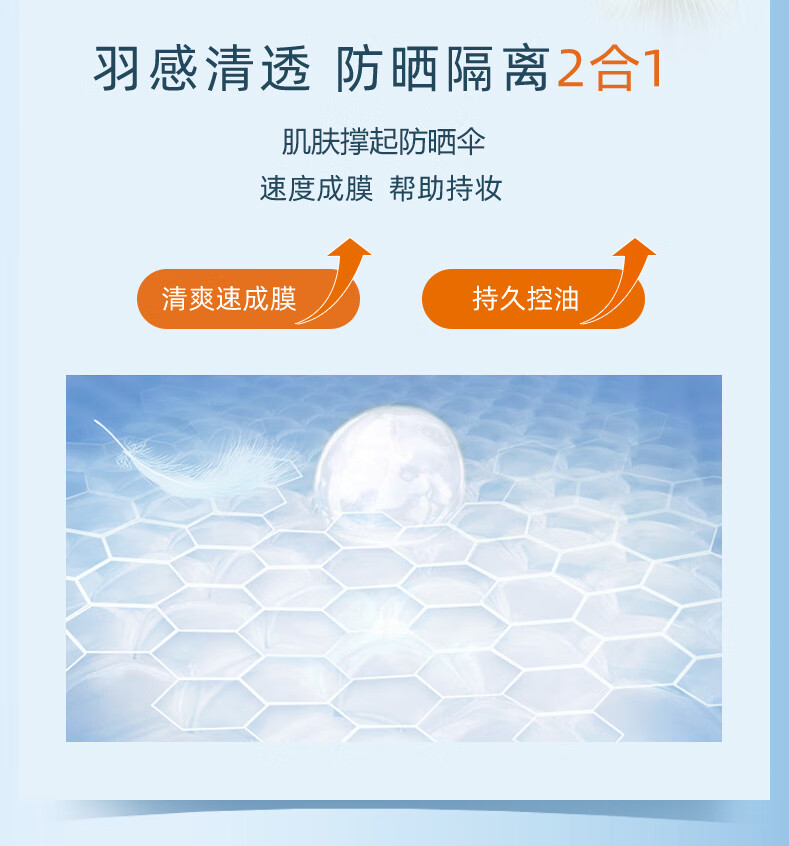 FV 冰肌隔离防晒精华乳隔离防晒二合一保湿男女学生党军训面部防晒 防晒霜2盒