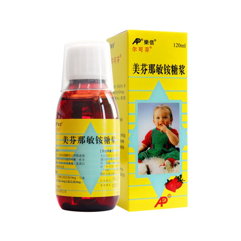 乐信 尔可芬 美芬那敏铵糖浆 120ml 用于消除或缓解因上呼吸道感染和