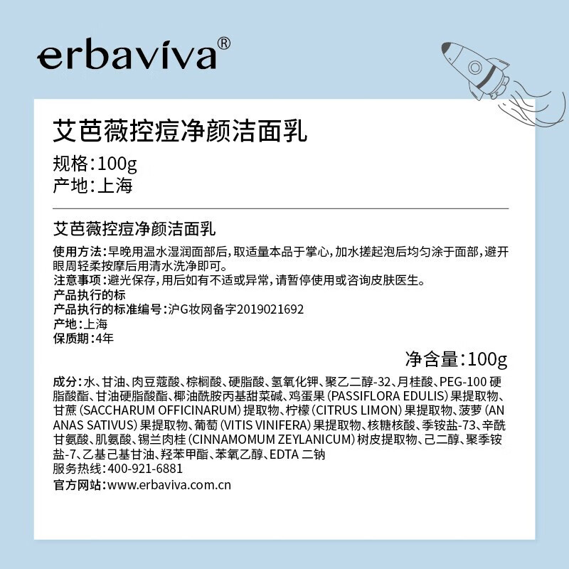 艾芭薇 青少年洗面奶初中生中学生青春期12-18岁男孩女孩少女控油男女痘痘青春痘学生洁面乳可搭祛痘膏 100g【80%妈妈选择购2件】