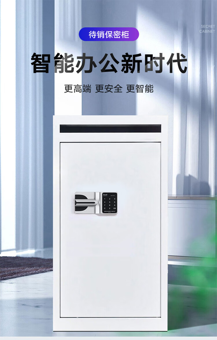 奈高待销柜保密柜文件柜铁皮柜保密文件回收箱智能密码锁档案储物柜含网篓钢制防盗柜灰白色450*500*900mm
