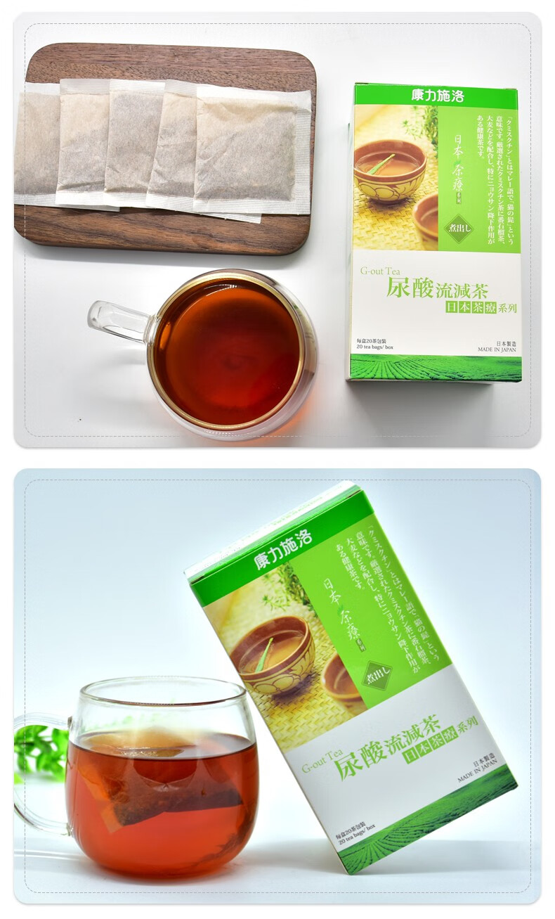 日本进口尿酸高降尿酸茶香港原装正品痛风茶尿酸茶排酸茶利尿消肿三高