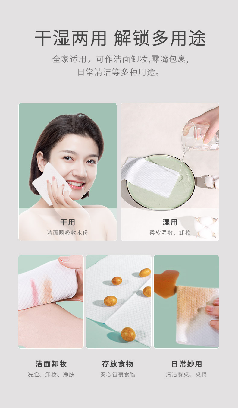 兰家 洗脸巾棉柔一次性纯棉擦脸洁面卸化妆棉面巾纸干湿两用婴儿加厚珍珠纹卷筒式便携抽取式毛巾