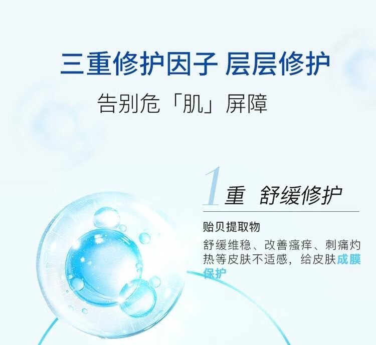 绽妍皮肤保湿修护贴修红强韧屏障滋润敏肌护理面部膜日常维稳舒缓补水 【囤货装】皮肤修护贴4盒20片