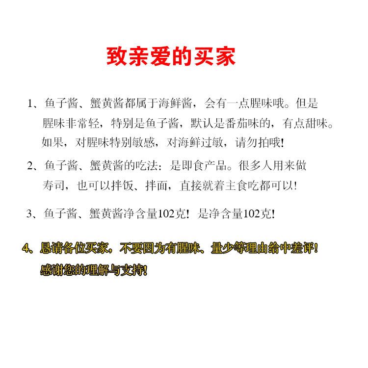 2，Derenruyu蟹黃醬魚子黃油蟹黃膏壽司料理拌飯拌麪即食下飯醬中西餐特産 蟹黃醬1瓶裝