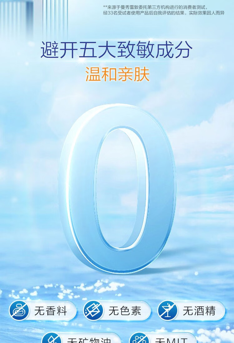 曼秀雷敦（Mentholatum）秀雷敦新碧防晒霜水薄防晒露【拼】 骄阳防晒喷雾 100ml