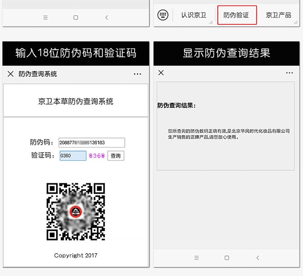 京卫本草 【JD物流】军事护肤专家研制草本护肤品北京老品牌国货乳液 蜂胶滋养紧致眼霜20g(细纹眼圈)