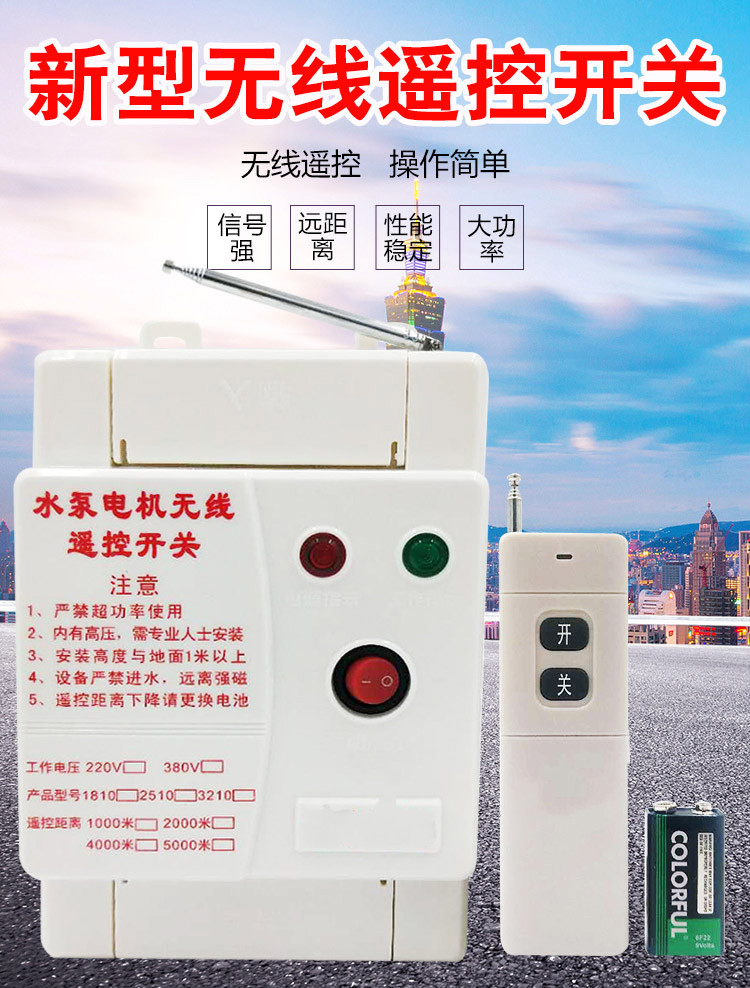 220v水泵遥控器接线图,两相水泵遥控器接线图 220v380v三相水泵遥控开关缺相断电开关漏电保护电机水泵遥控器新款