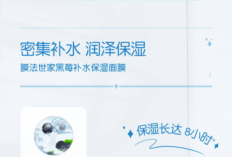 膜法世家面膜补水保湿吸黑焕白水嫩亮肤清洁面膜提亮肤色魔法世面膜男女 水嫩亮肤1盒（21片）
