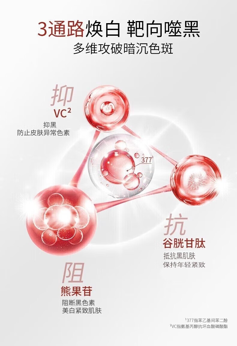 DR.VILLE+美白祛斑霜烟酰胺祛斑淡斑抗皱提亮肤色改善暗沉击退顽固斑点 一瓶装【半年内斑点适用】