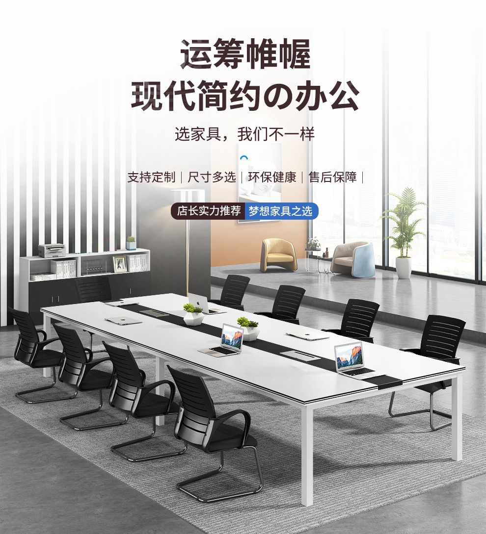 (YOUE.OF)会议桌长桌办公家具简约现代大型长条桌长方形开会培训桌大板桌小型会议室桌椅组合 北欧木纹色 1800*900*750H