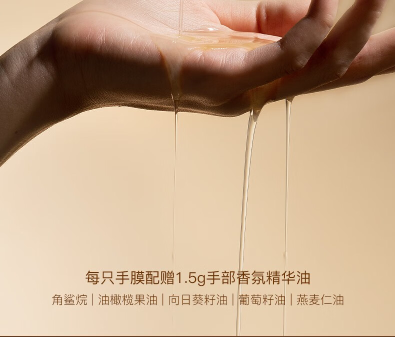 独特艾琳（Dear lrean）烟酰胺手膜精油 保湿补水淡细纹嫩白去死皮老茧滋润双手部护理 艾克斯假期香氛手膜（5片装）