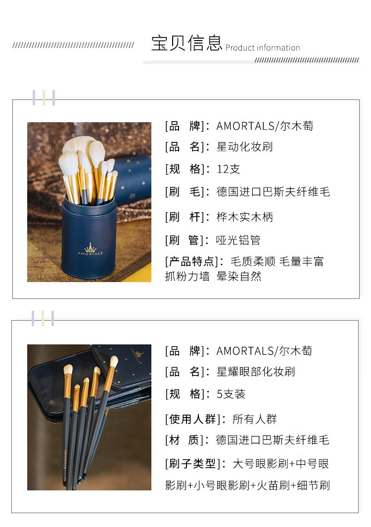 尔木萄（AMORTALS） 化妆刷韩国星动眼影刷软毛套刷全套高光腮刷眼部套刷鼻影腮红 套刷12支+刷桶+刷包+清洁剂