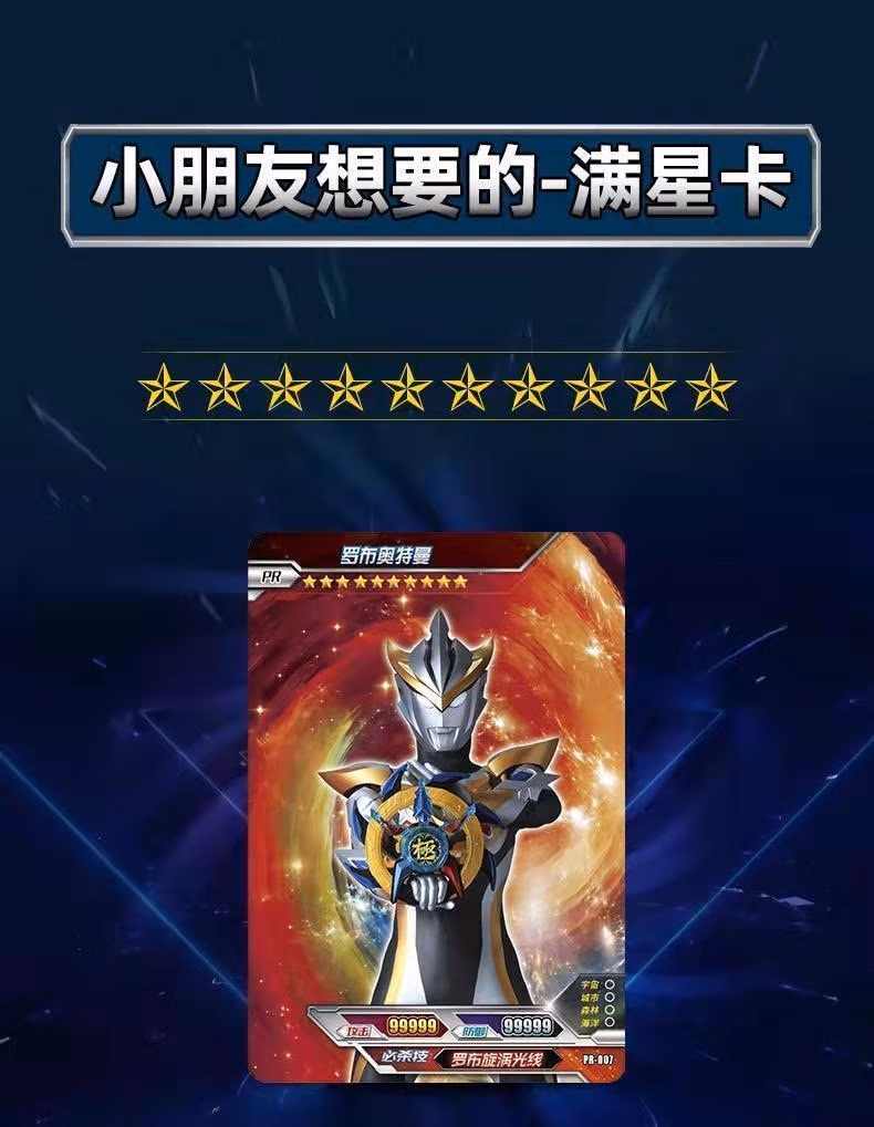 【好物】奥特曼卡片卡册SSR满星闪卡CP满冠黄金卡 50张【满冠黄金卡】