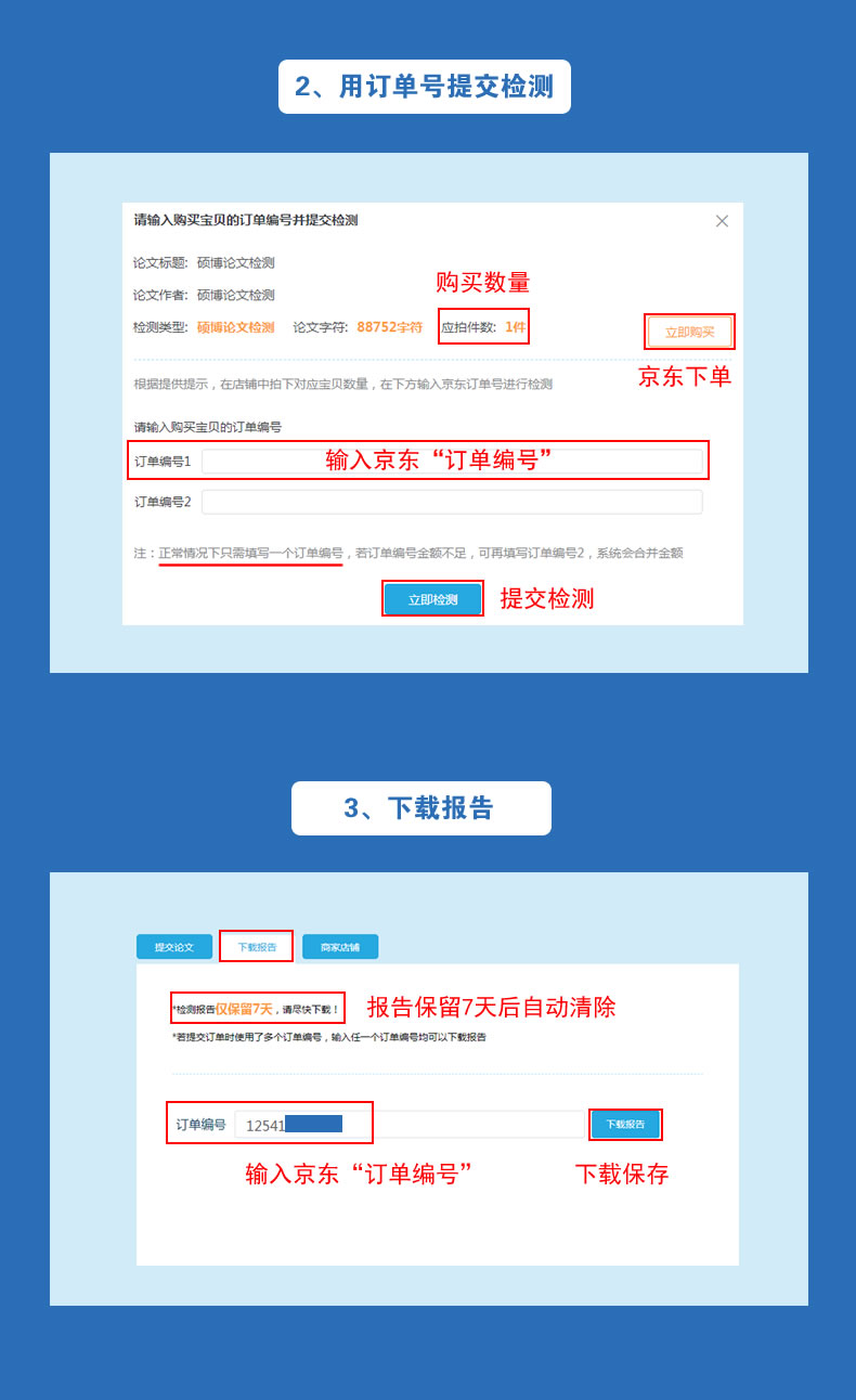 万方查重万方数据硕博论文检测查重研究生查重率比对万方检测论文相似对比报告学术研究论文专辑WFSD