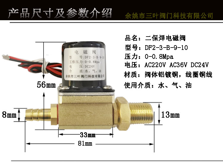 气保焊二保焊氩弧焊机电磁阀df2-3-bdc24vac220v 36v