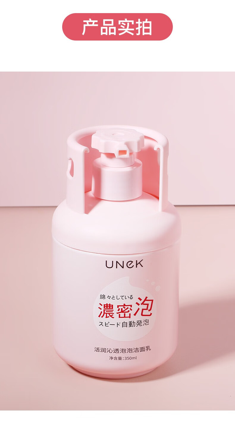 谜活润沁透泡泡洗面奶350g 提亮肤色控油深层清洁补水保湿洁面乳 1瓶装