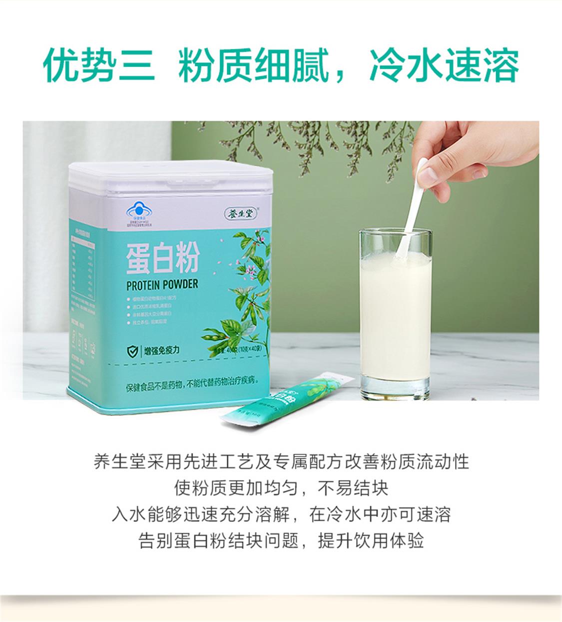 养生堂蛋白粉400g增强免疫力乳清大豆动植物双蛋白质粉便携包装快速